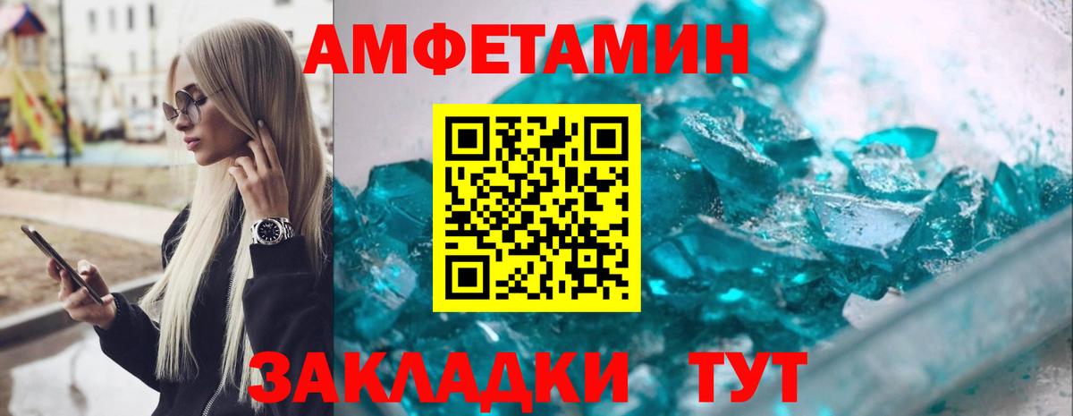 Amphetamine VHQ Мурманск