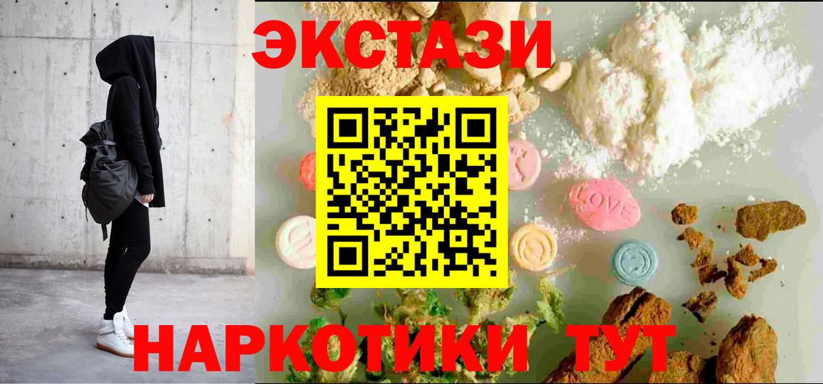 Мурманск  Экстази ешки  Вход с VPN 