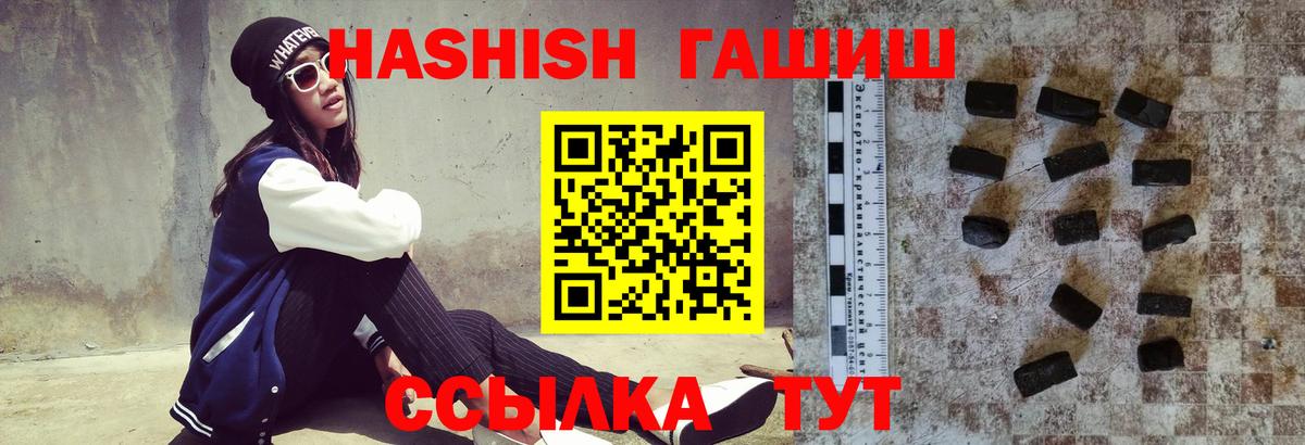 ГАШИШ индика сатива  даркнет сайт  Вход с VPN  Мурманск  ГАШИШ 40% ТГК  ГАШИШ 