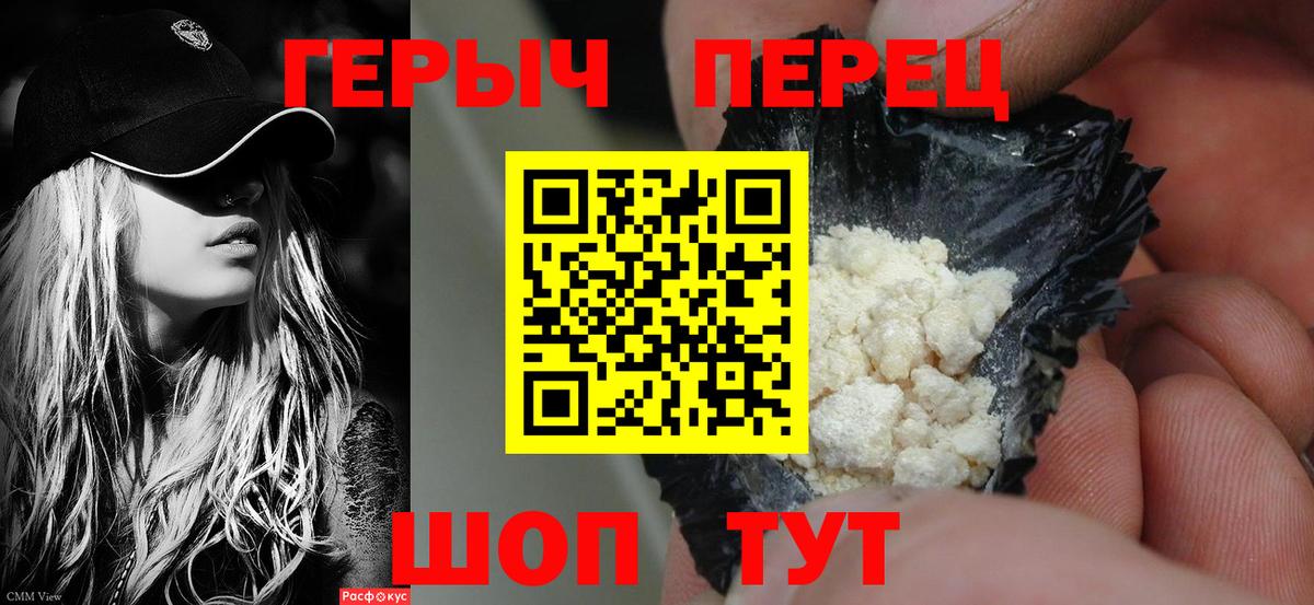 Мурманск  Героин хмурый  Вход с VPN 