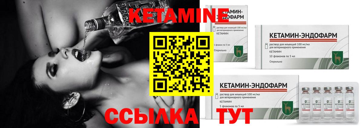 КЕТАМИН VHQ  Вход с VPN  Мурманск  Кетамин ketamine 