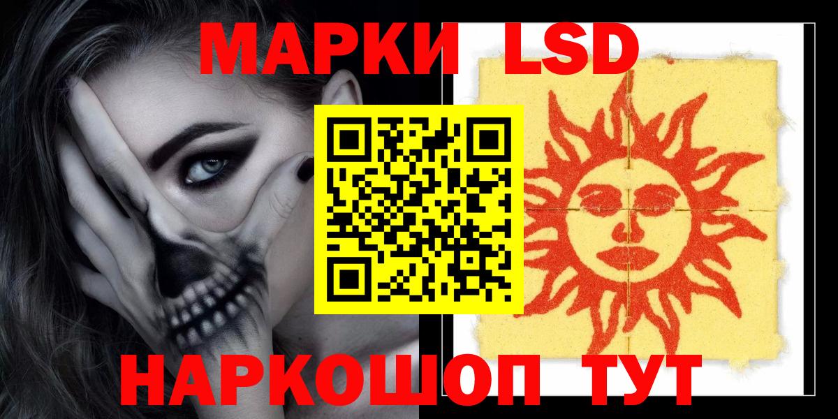 Лсд 25 экстази ecstasy Мурманск