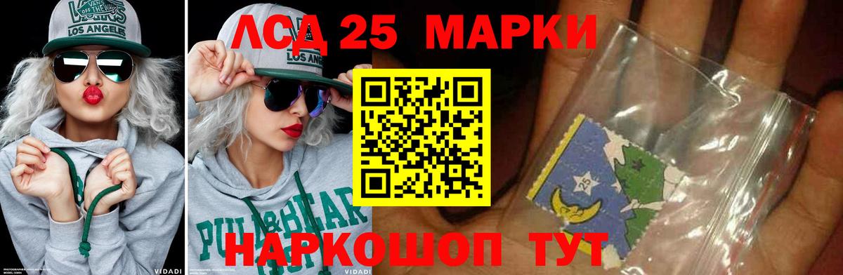 Лсд 25 экстази ecstasy  omg tor  LSD-25 экстази кислота  Мурманск  Вход с VPN 