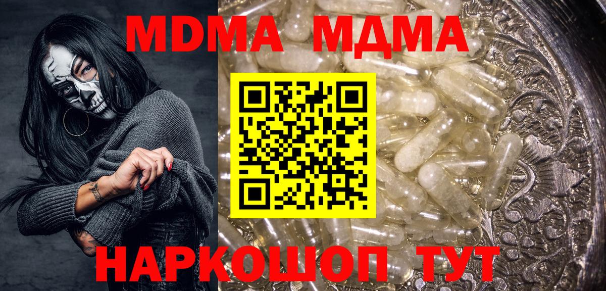 МДМА кристаллы Мурманск