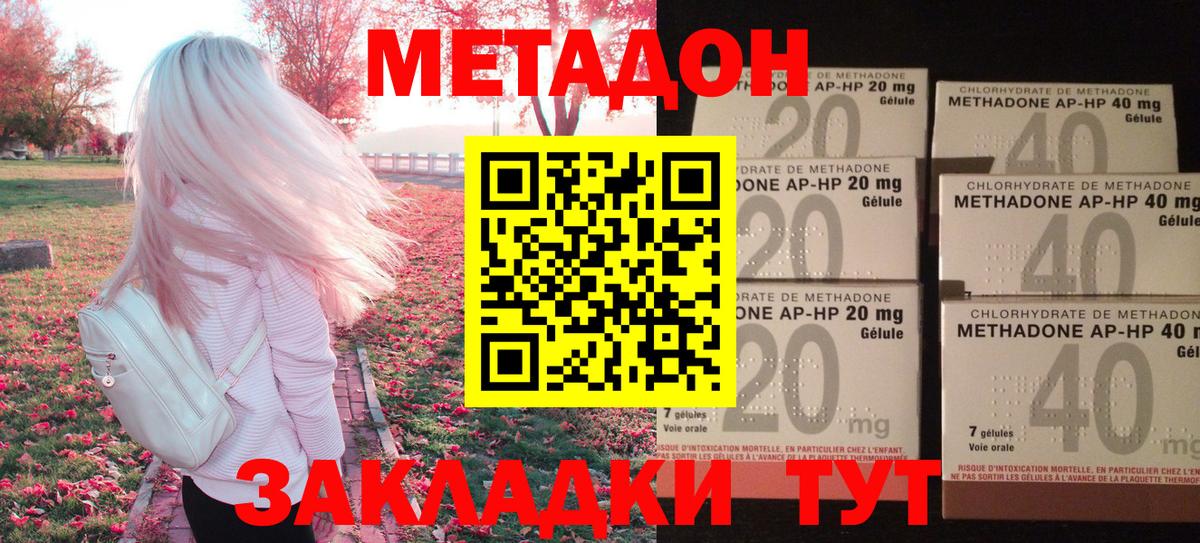 Мурманск  Метадон кристалл  Вход с VPN  Метадон белоснежный 