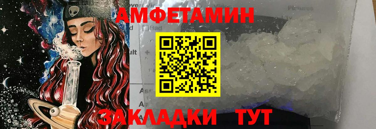 МЕТАМФЕТАМИН Декстрометамфетамин 99.9% Мурманск