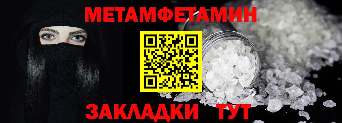 Первитин Methamphetamine  Первитин Methamphetamine  Мурманск  Вход с VPN 