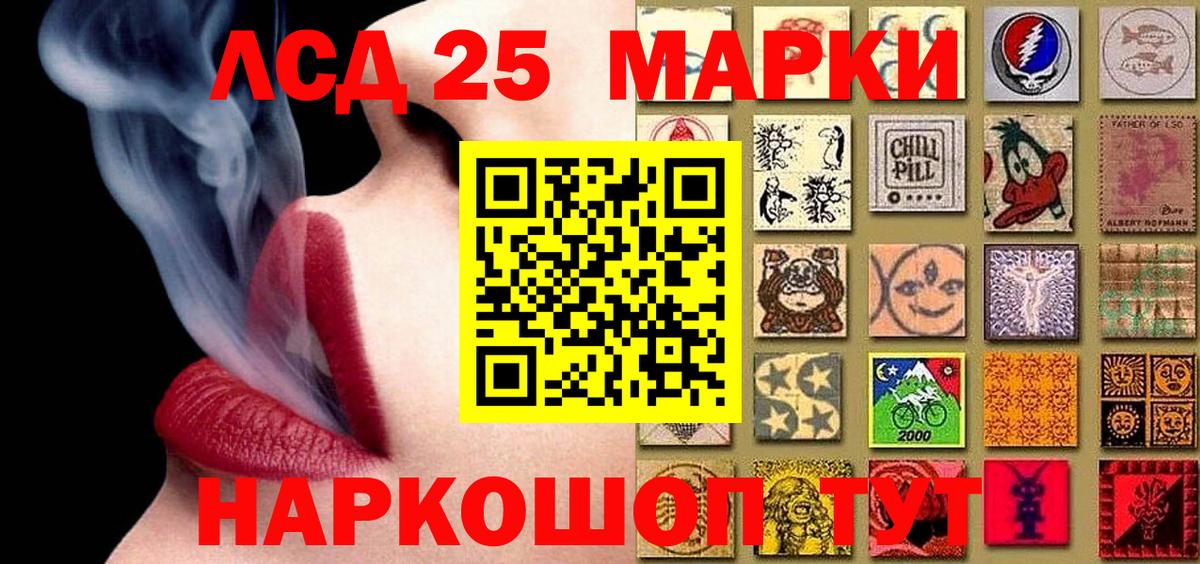 Мурманск  Марки 25I-NBOMe  Вход с VPN  Наркотические марки 1,8мг 