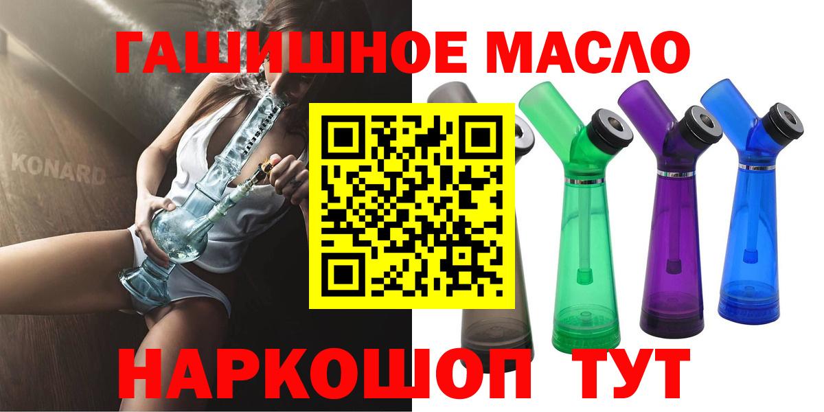 Дистиллят ТГК вейп с тгк  Вход с VPN  Мурманск 