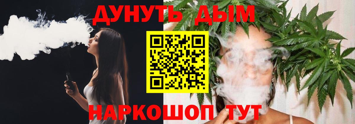 Бошки Шишки планчик  Бошки марихуана White Widow  Шишки марихуана THC 21%  Вход с VPN  Мурманск  МАРИХУАНА план 